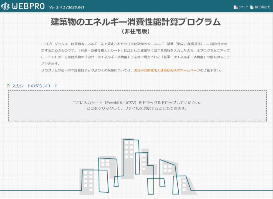 標準入力法計算プログラム