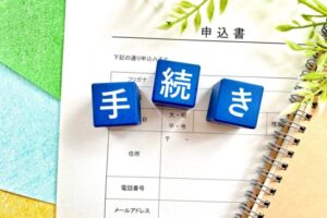 省エネ性能に関する手続き