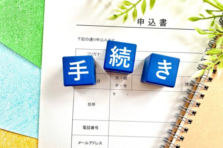 省エネ性能に関する手続き