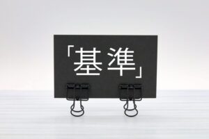 住宅の省エネ仕様基準とは